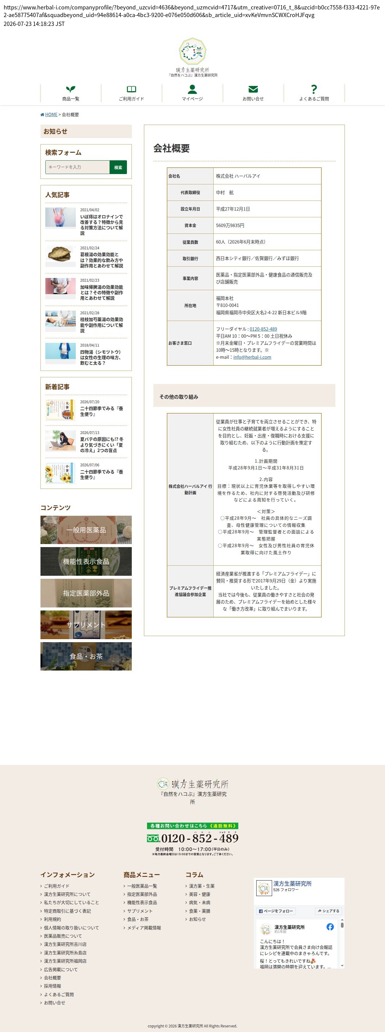 company_info_cap