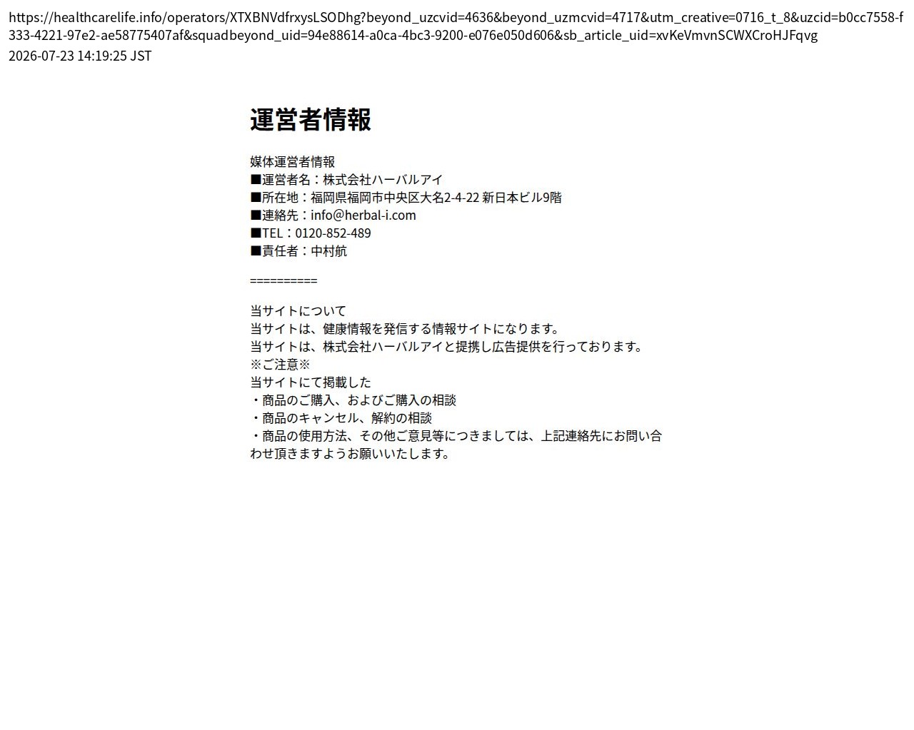 unei_info_cap