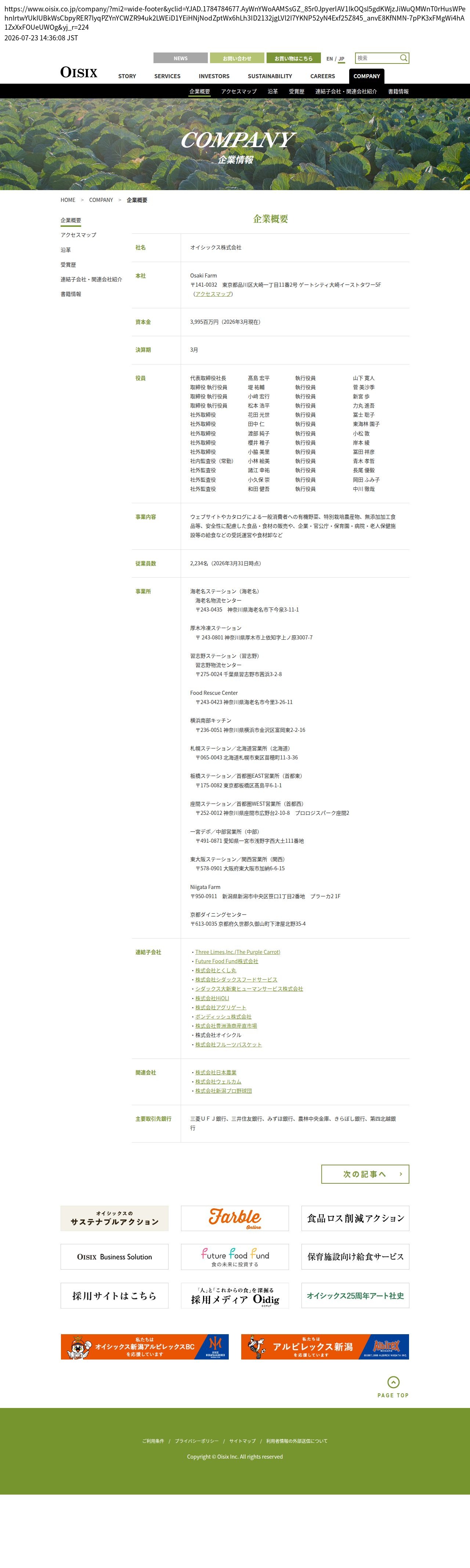 company_info_cap