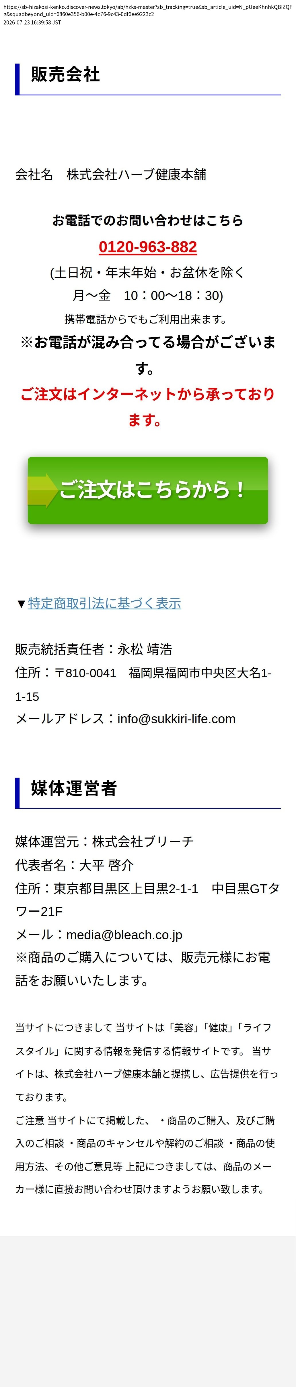 unei_info_cap
