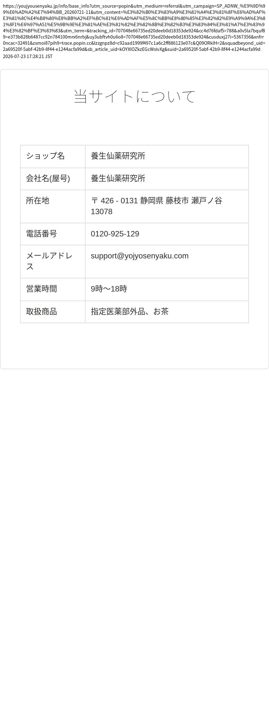 company_info_cap