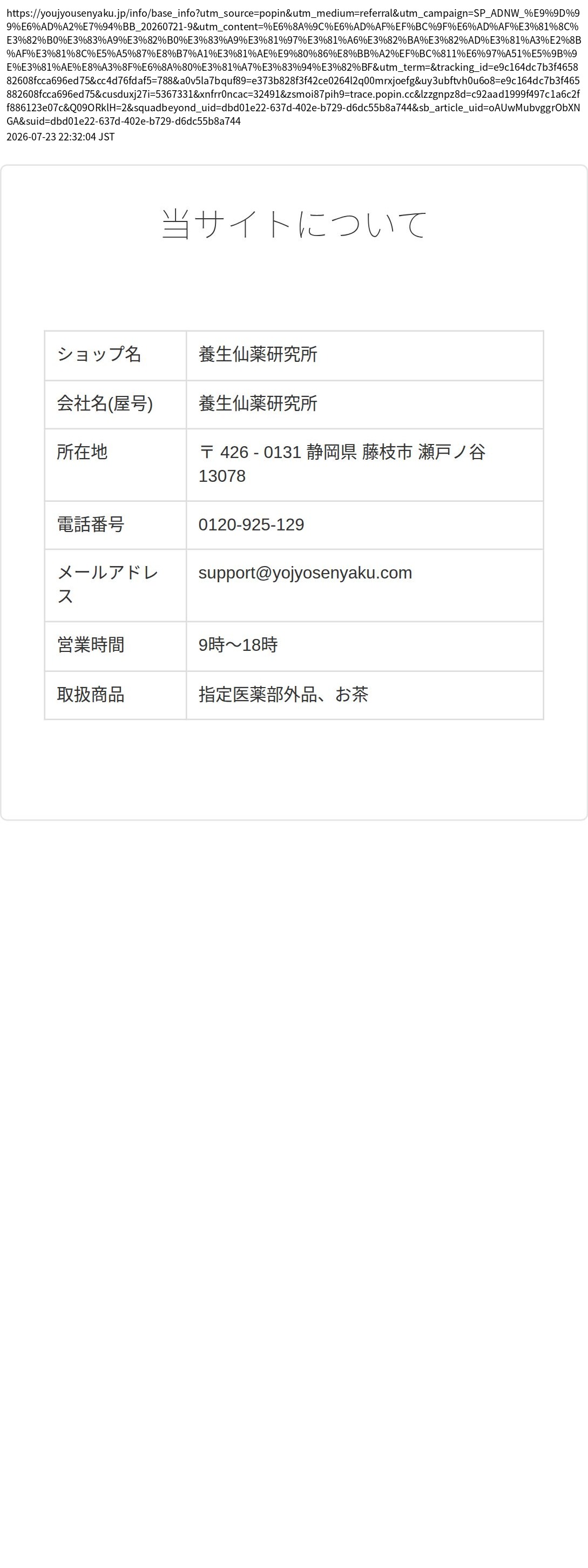 company_info_cap