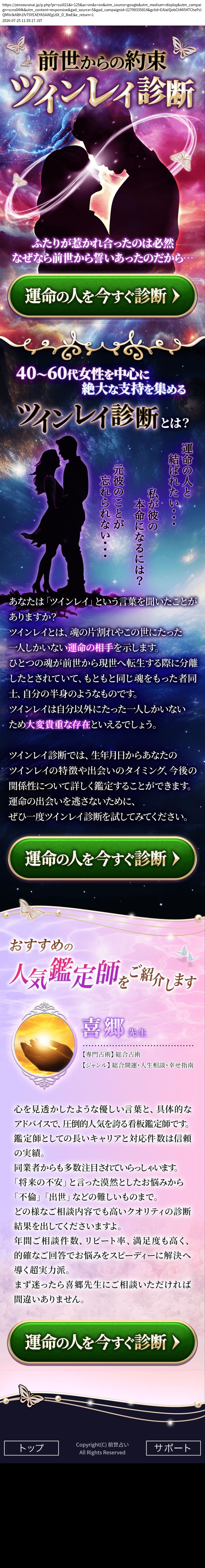 destination capture sort_order 0