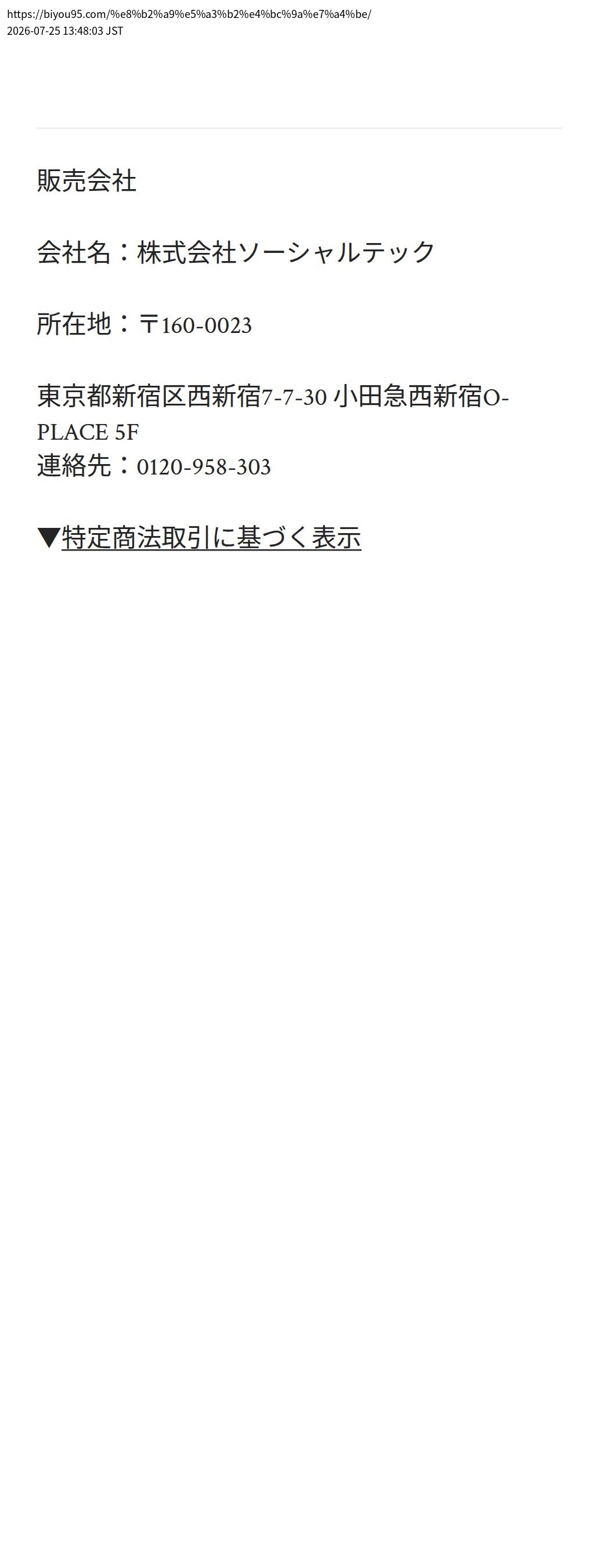 unei_info_cap