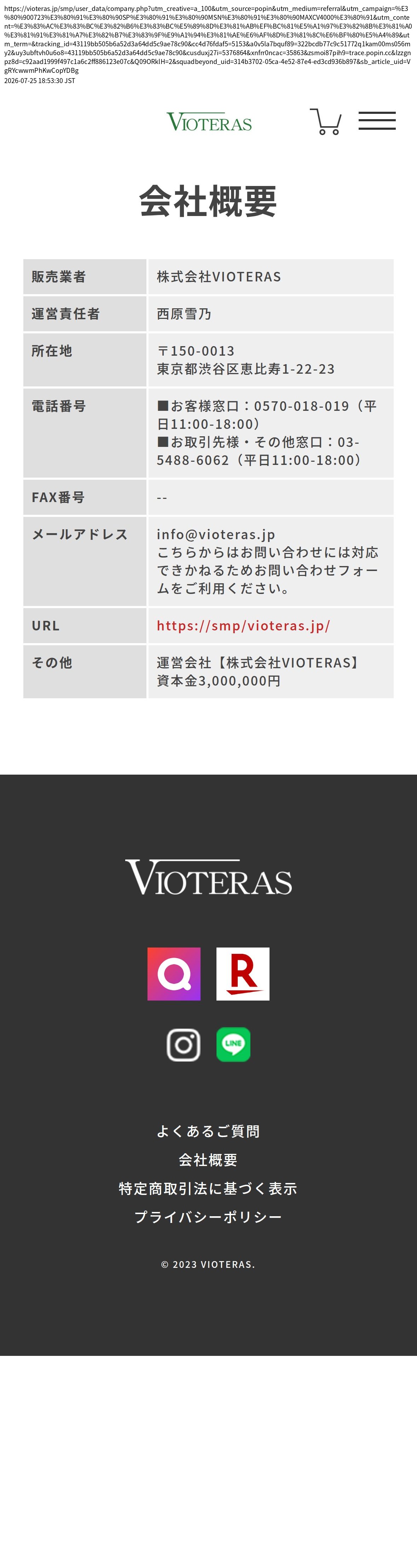 company_info_cap