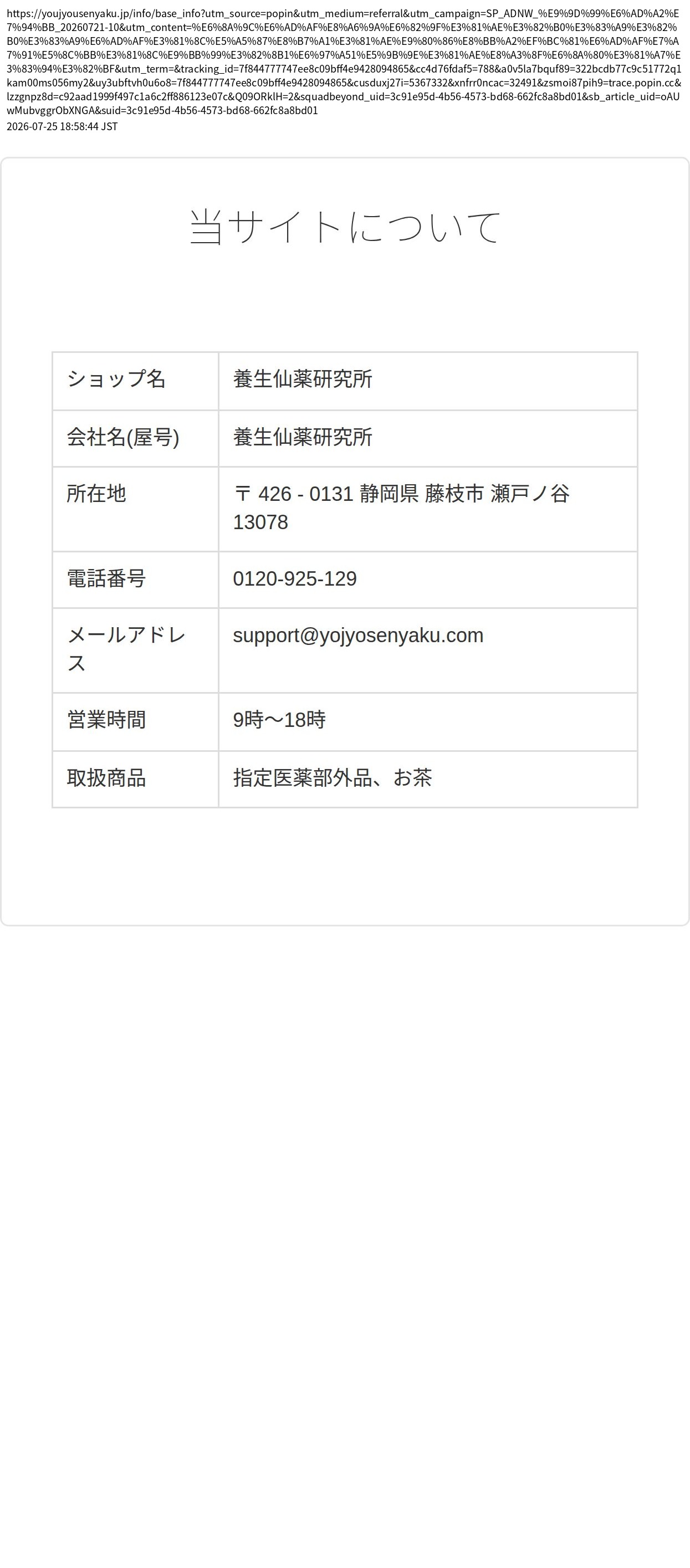 company_info_cap