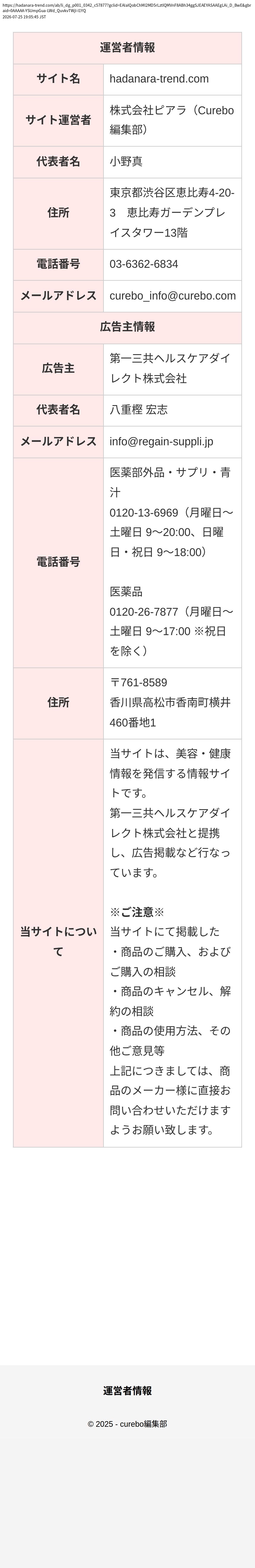 unei_info_cap