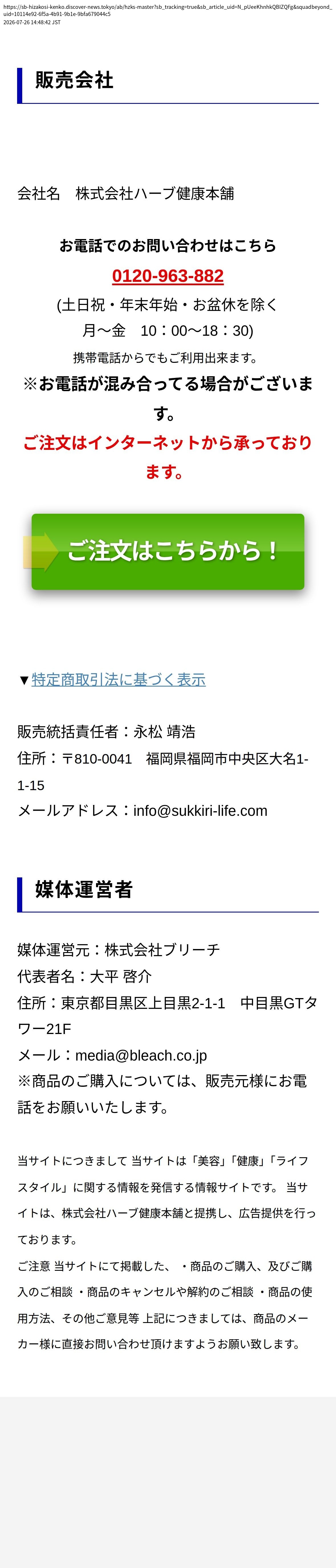 unei_info_cap