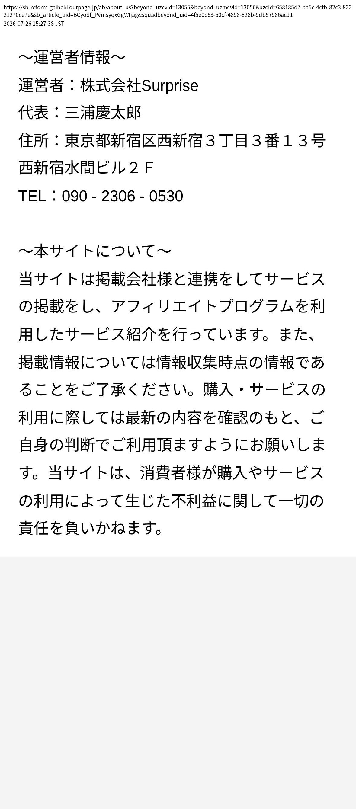 unei_info_cap