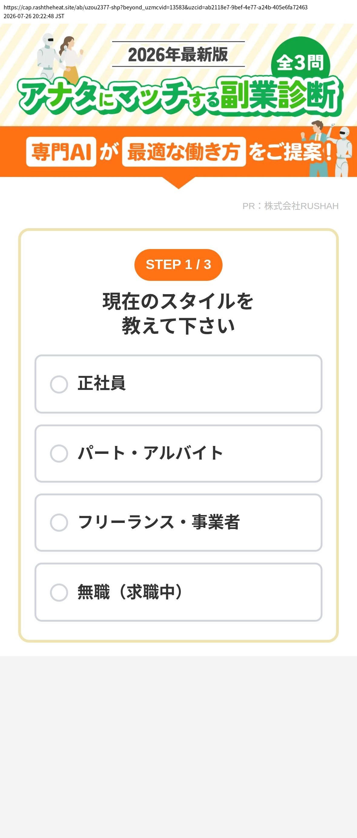 destination capture sort_order 0