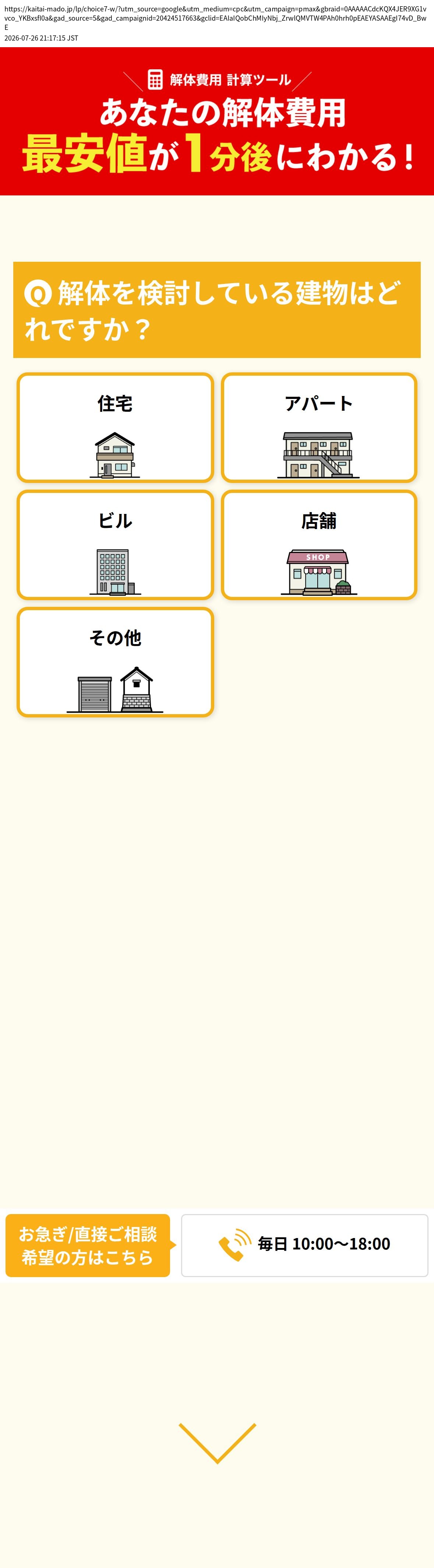 destination capture sort_order 0