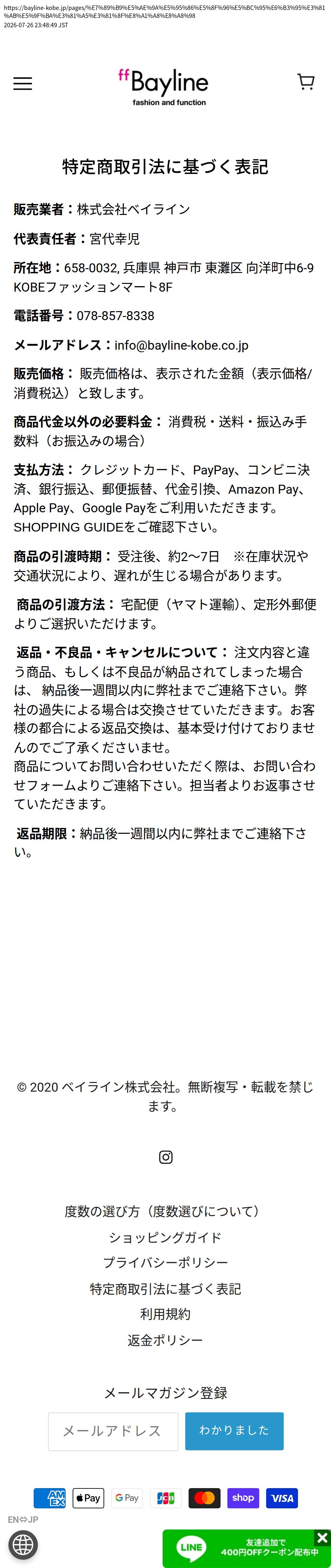 tokusho_info_cap