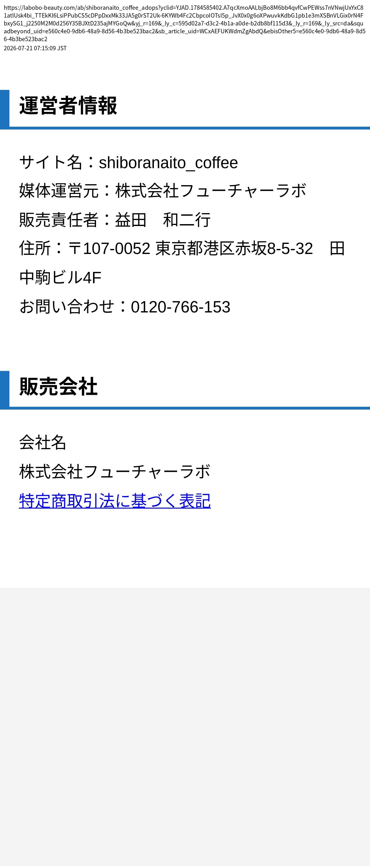 unei_info_cap