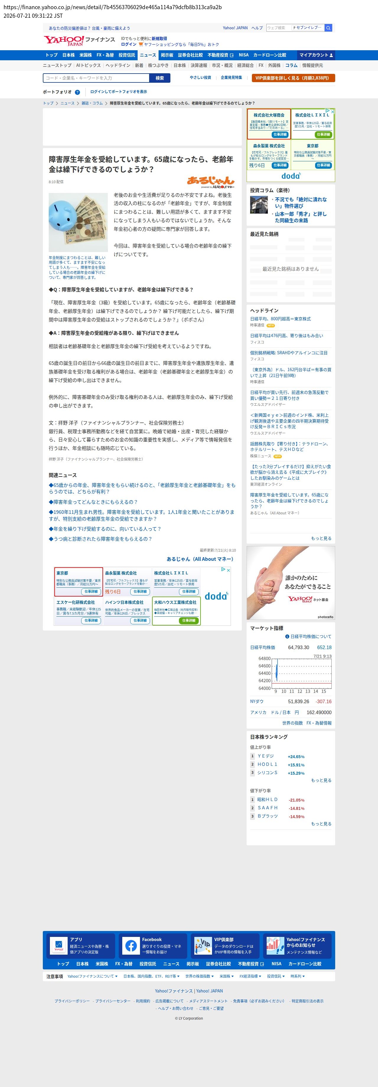 top highlighted