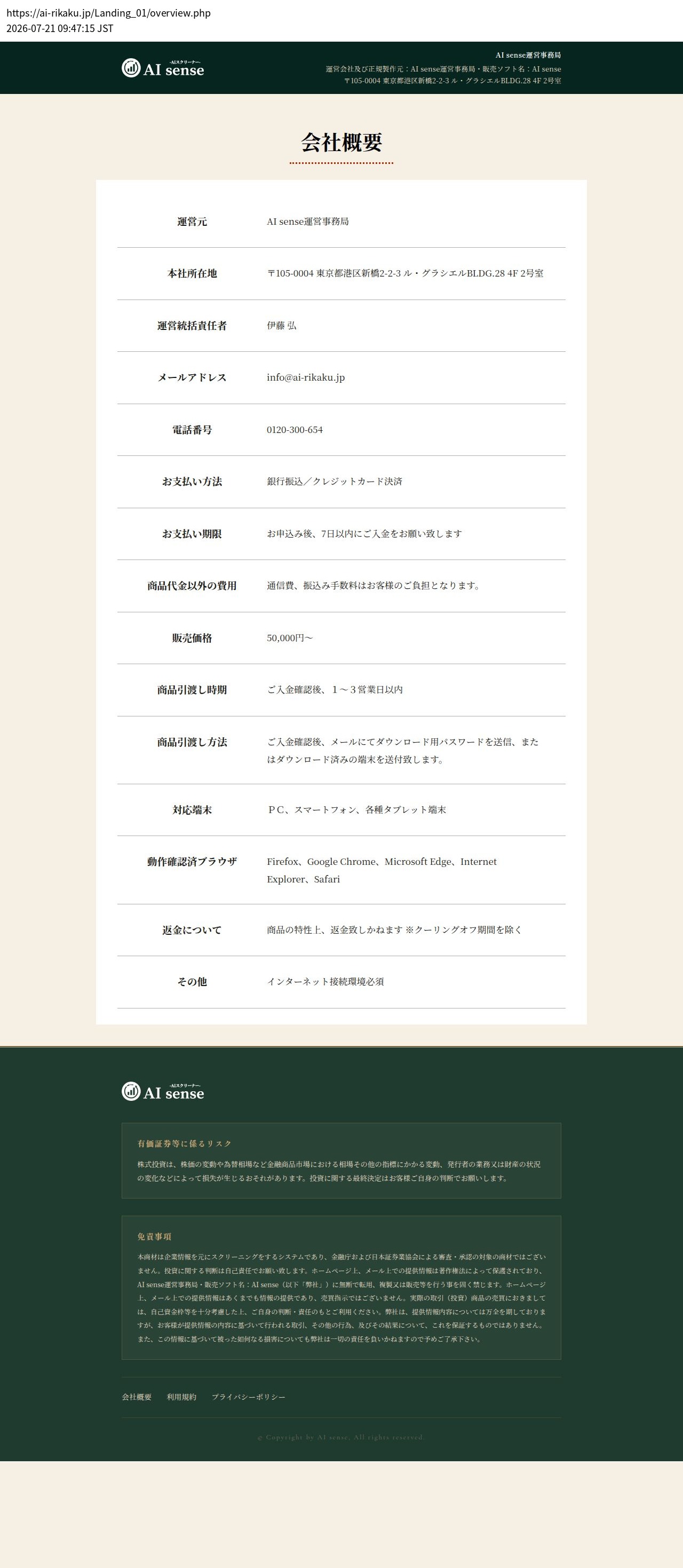 company_info_cap