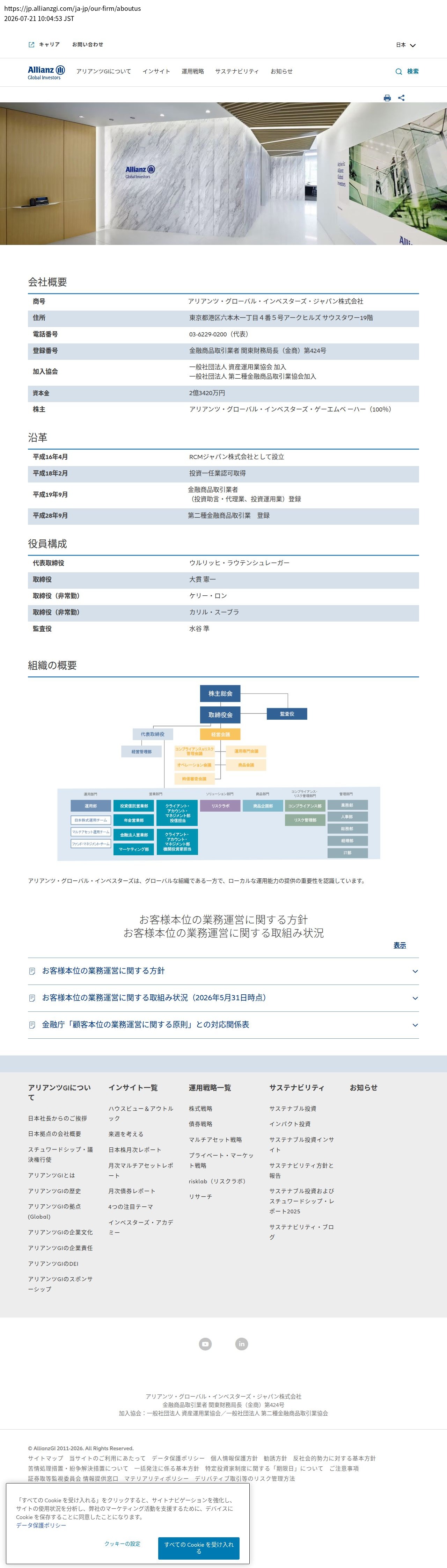 company_info_cap