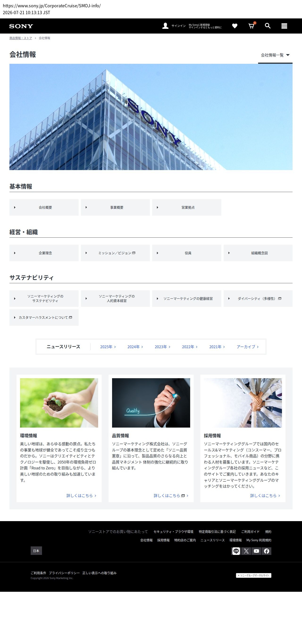 company_info_cap