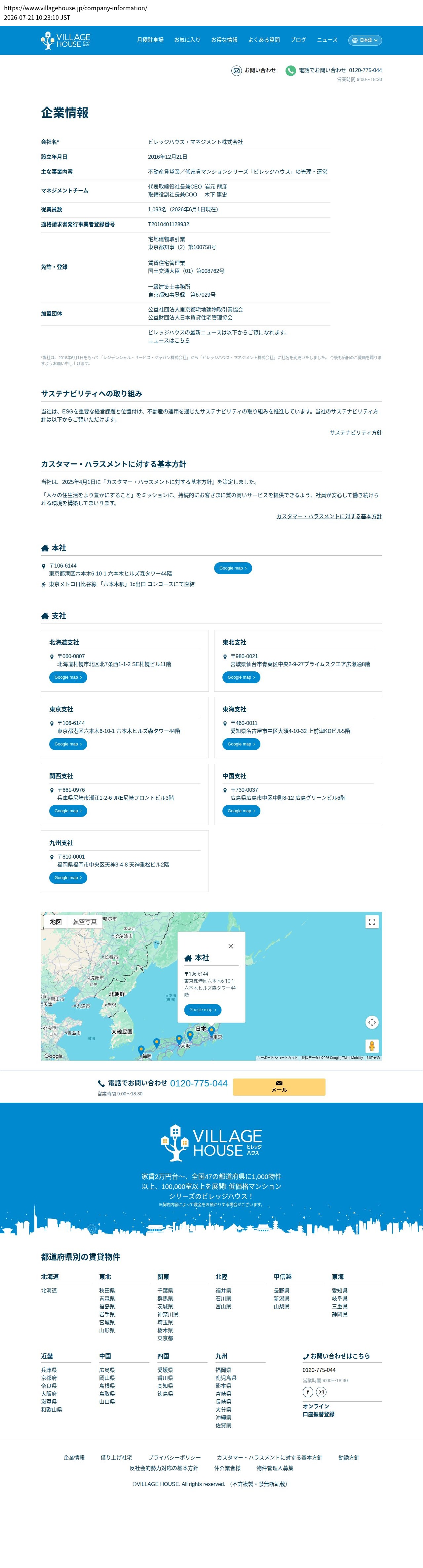company_info_cap