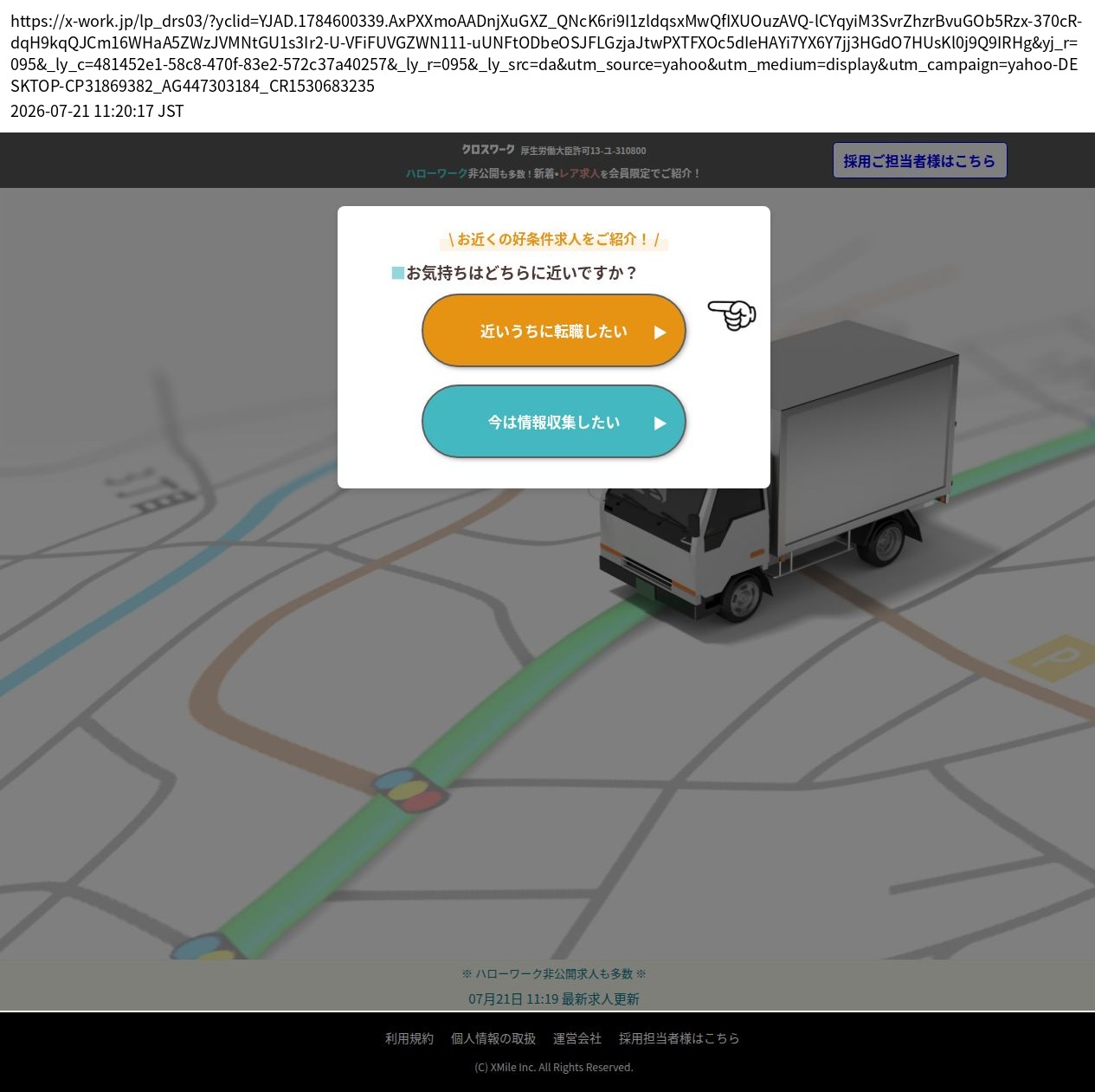 destination capture sort_order 0