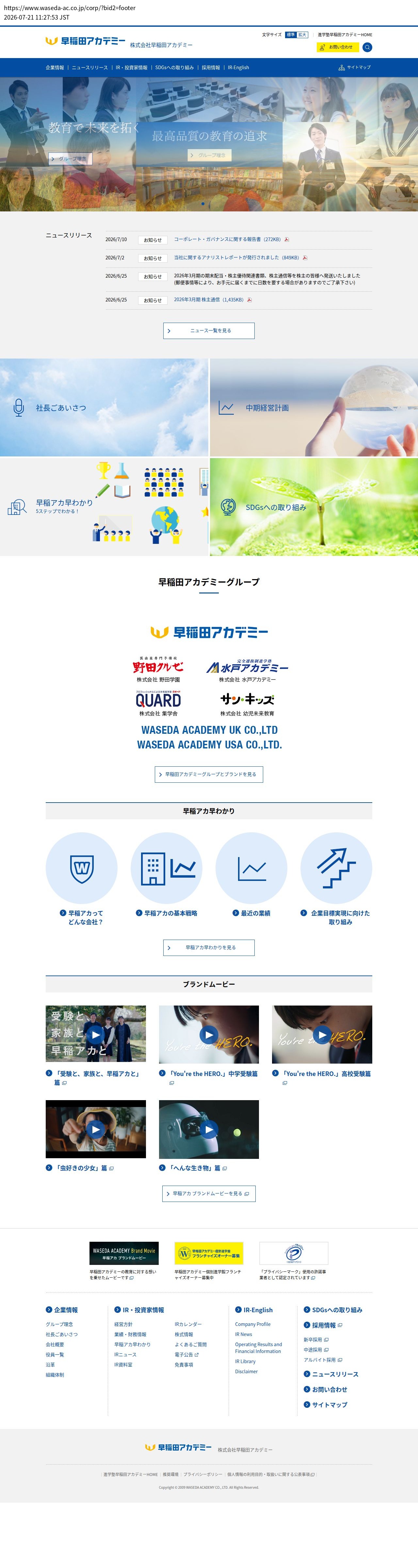 company_info_cap