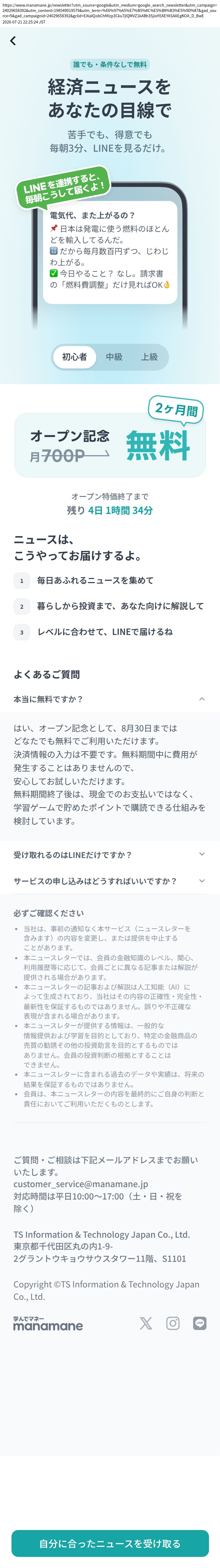 destination capture sort_order 0