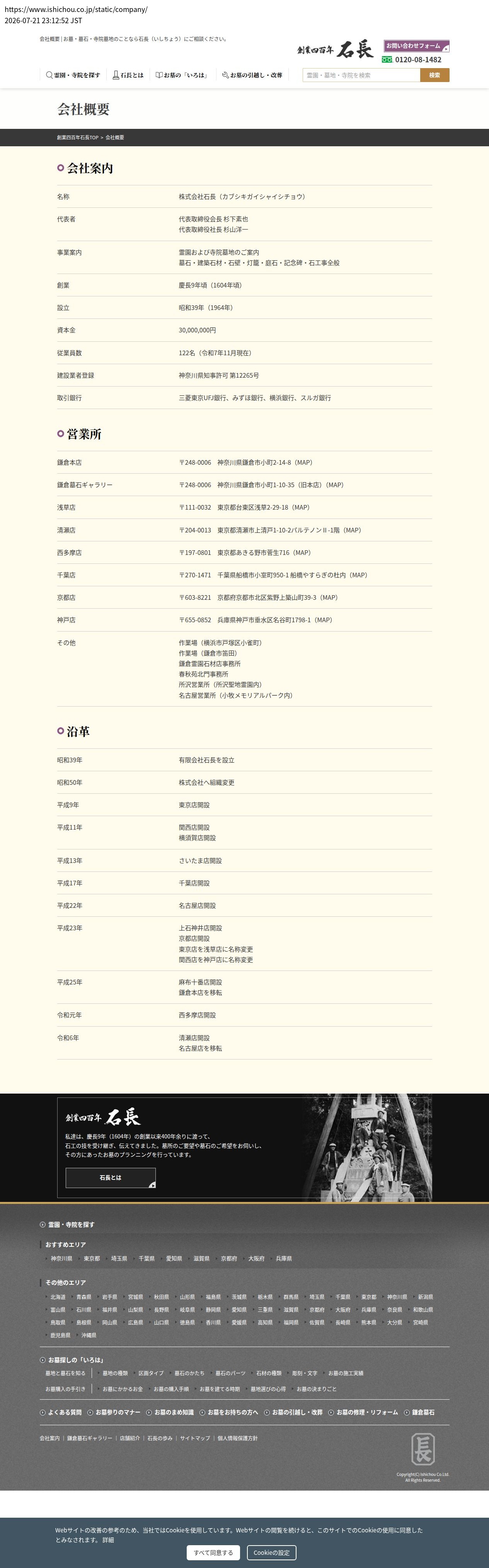 company_info_cap