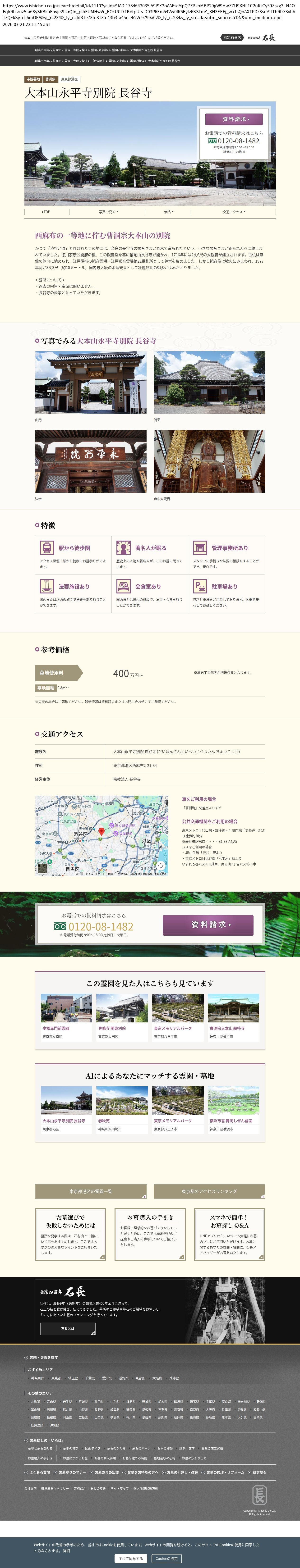 destination capture sort_order 0