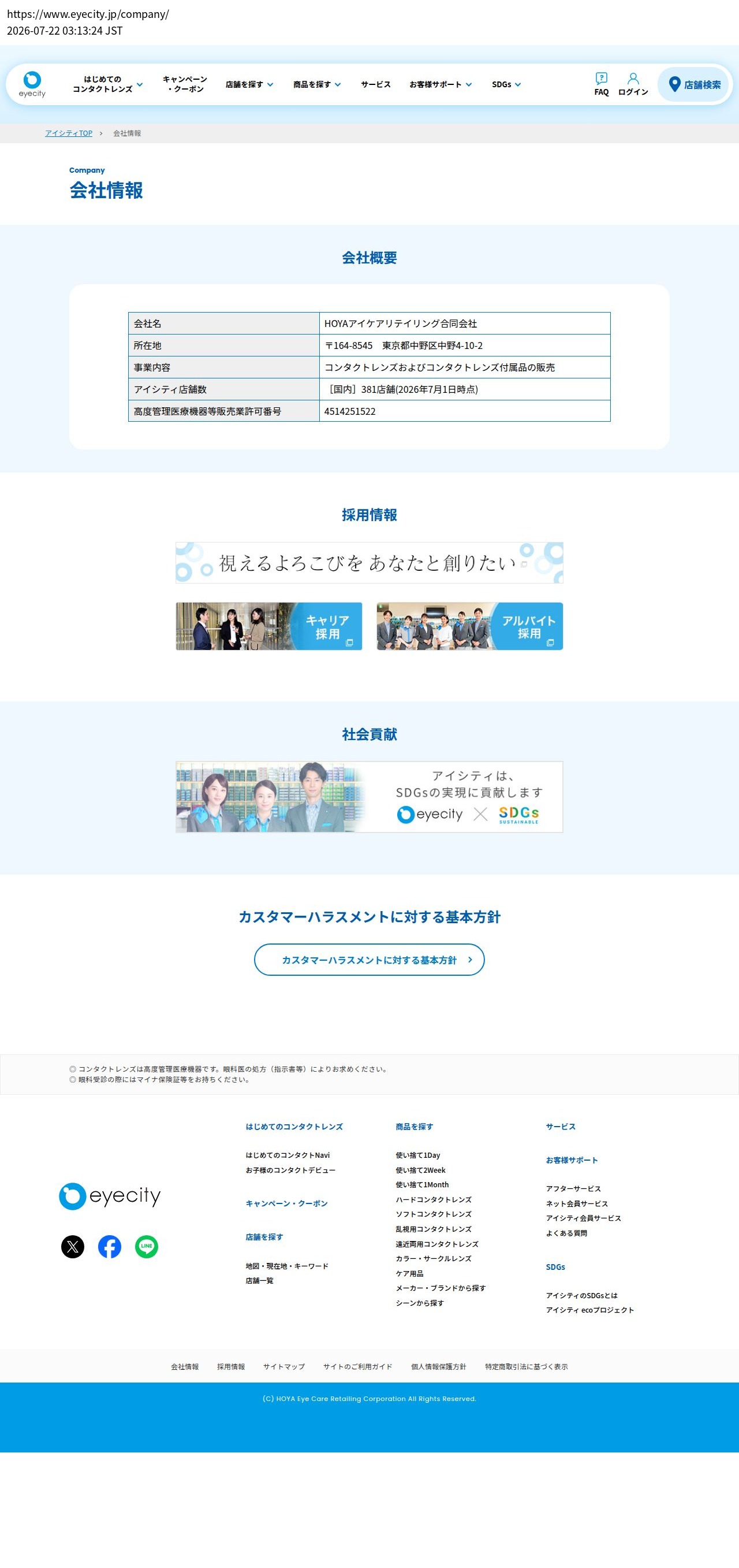 company_info_cap