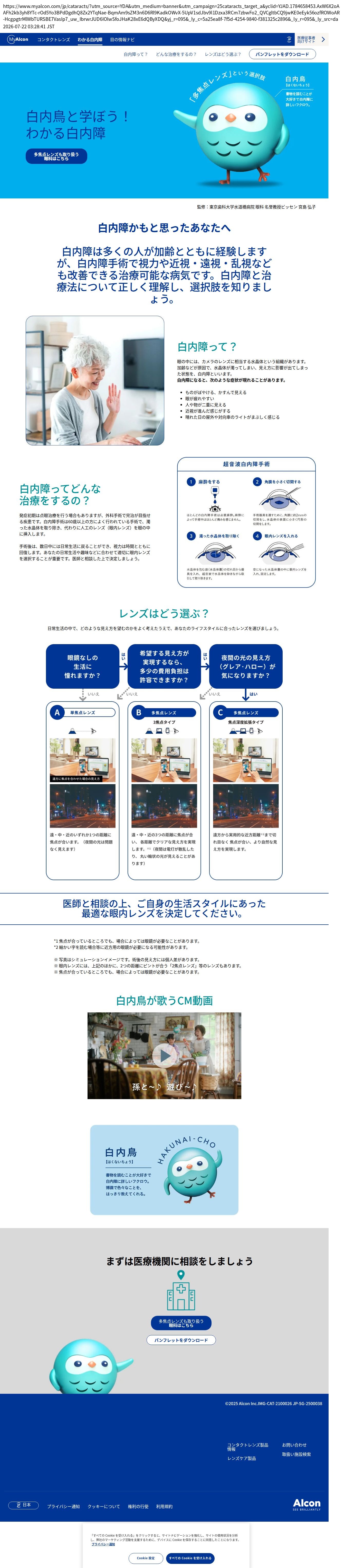 destination capture sort_order 0