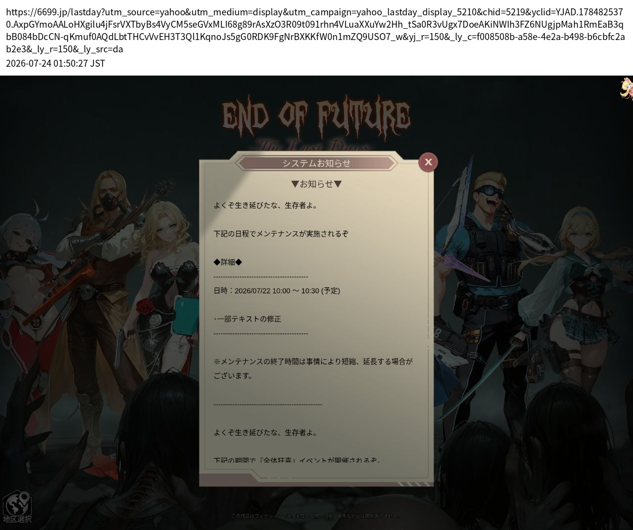 destination capture sort_order 0