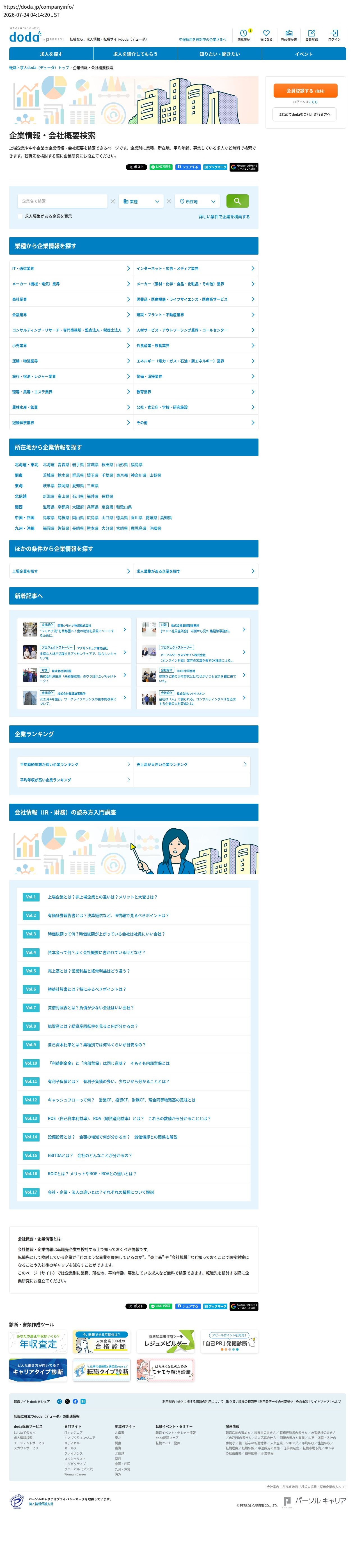 company_info_cap