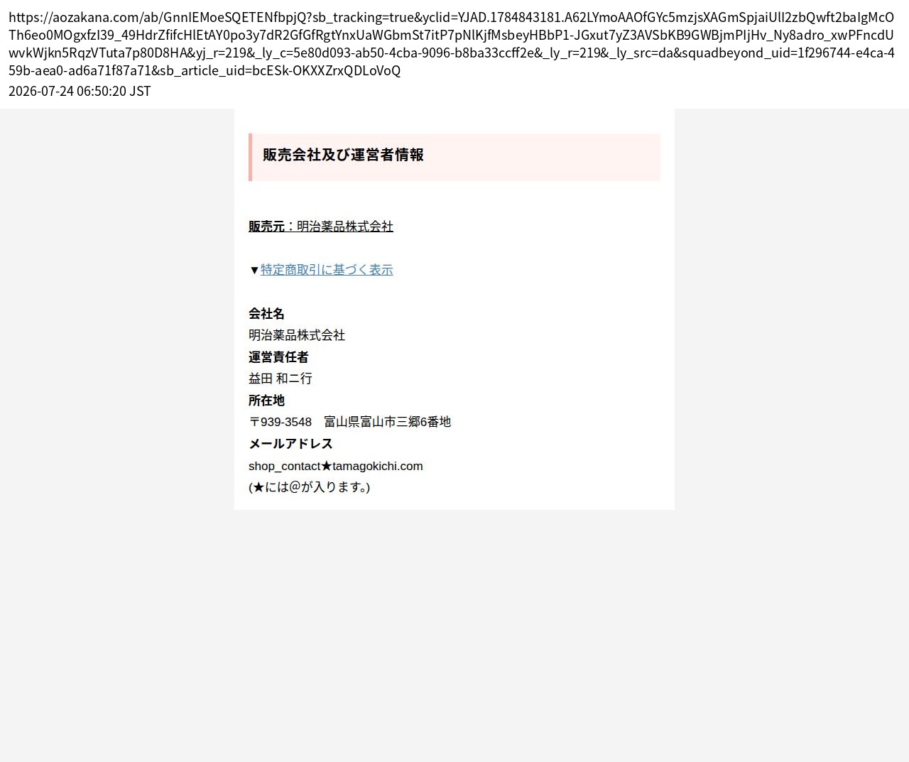 unei_info_cap