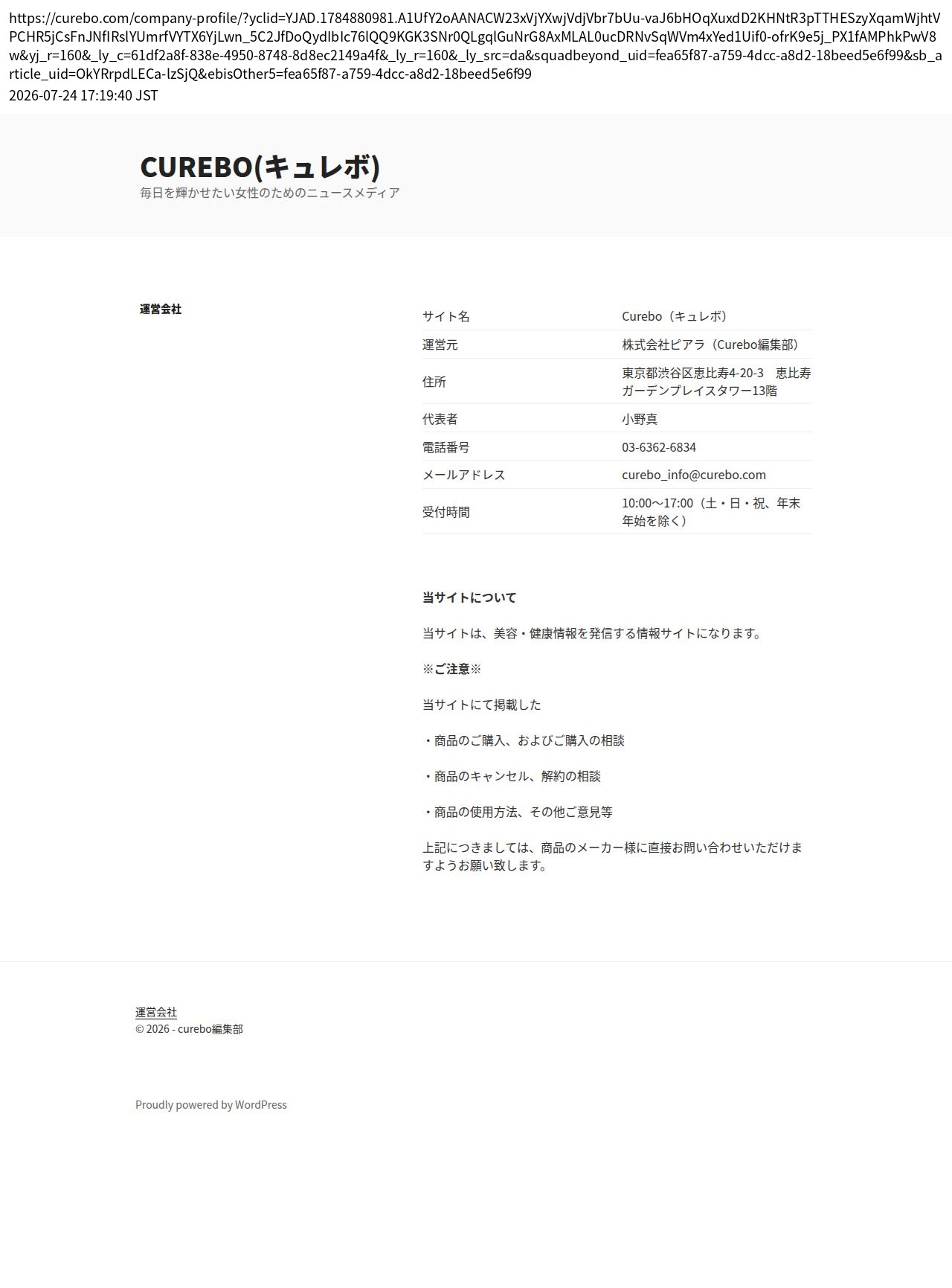 unei_info_cap