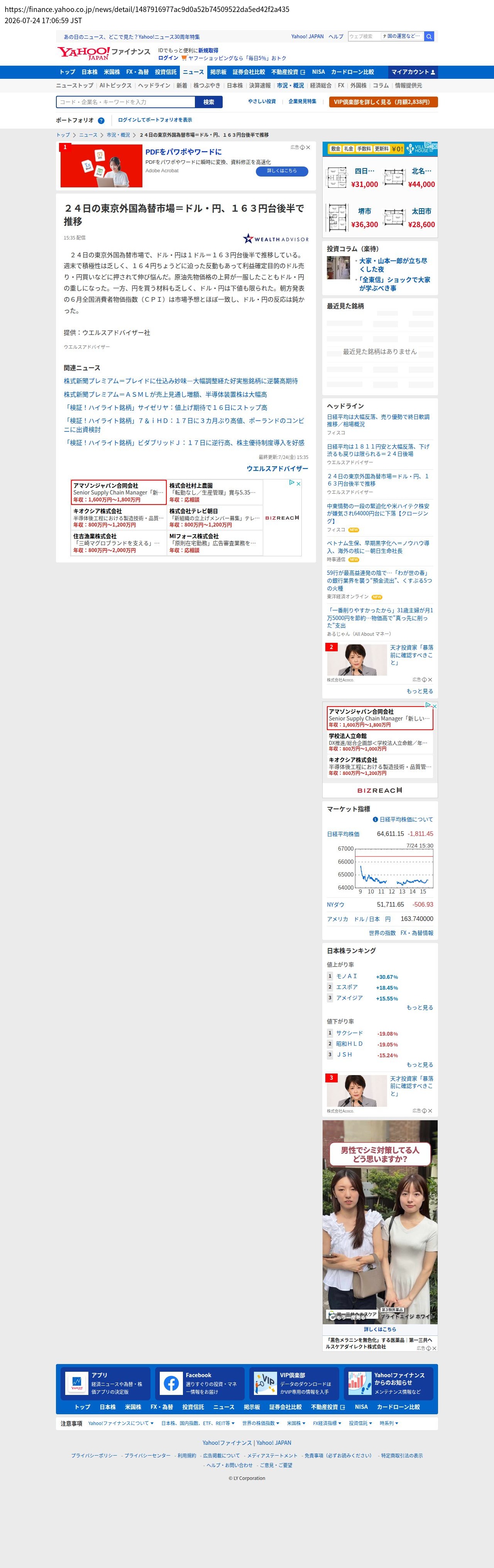 top highlighted