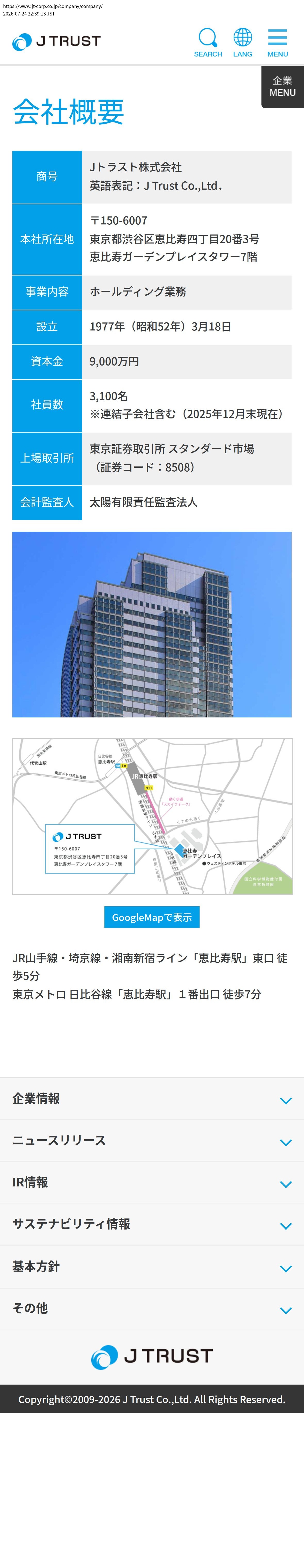 company_info_cap