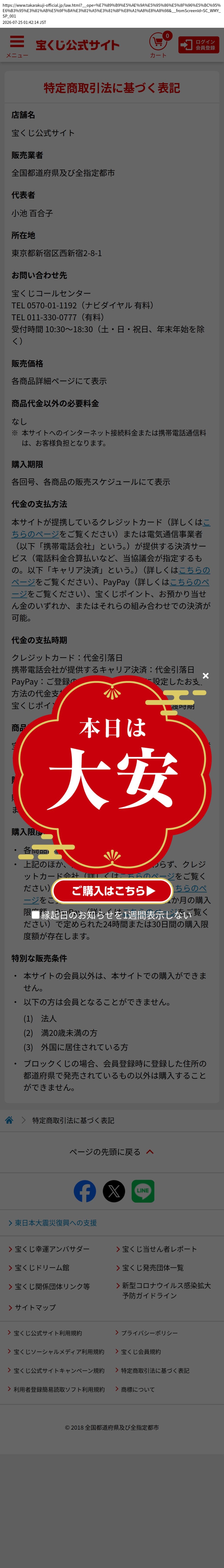 tokusho_info_cap