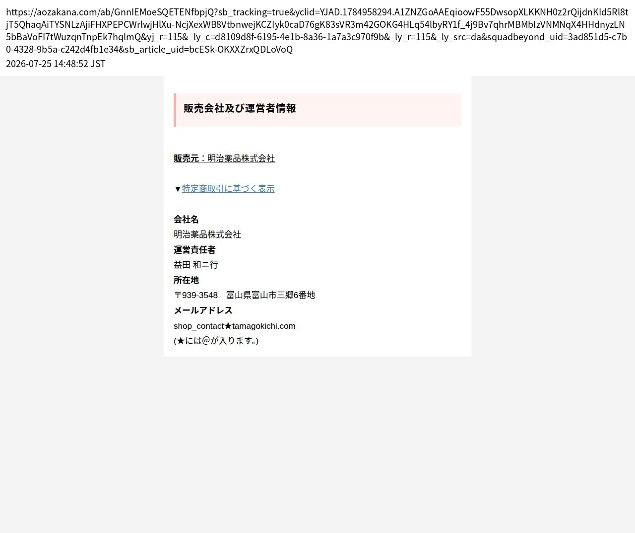 unei_info_cap
