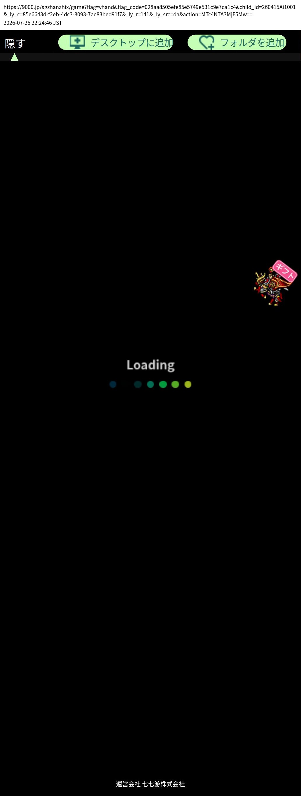 destination capture sort_order 0