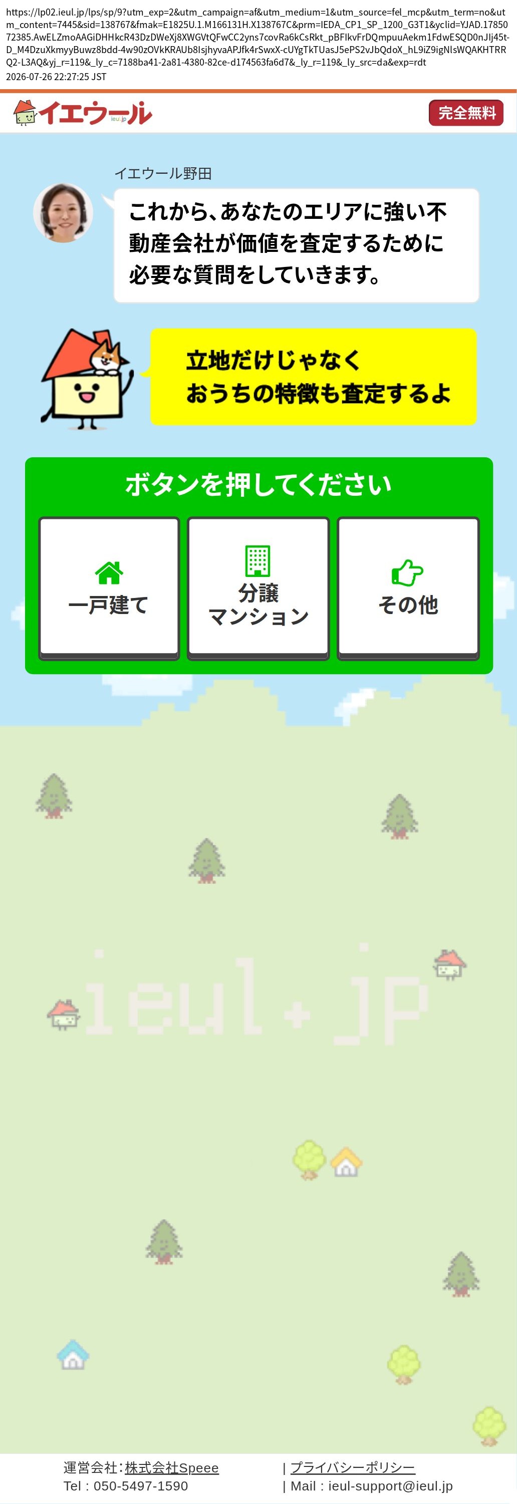 destination capture sort_order 0