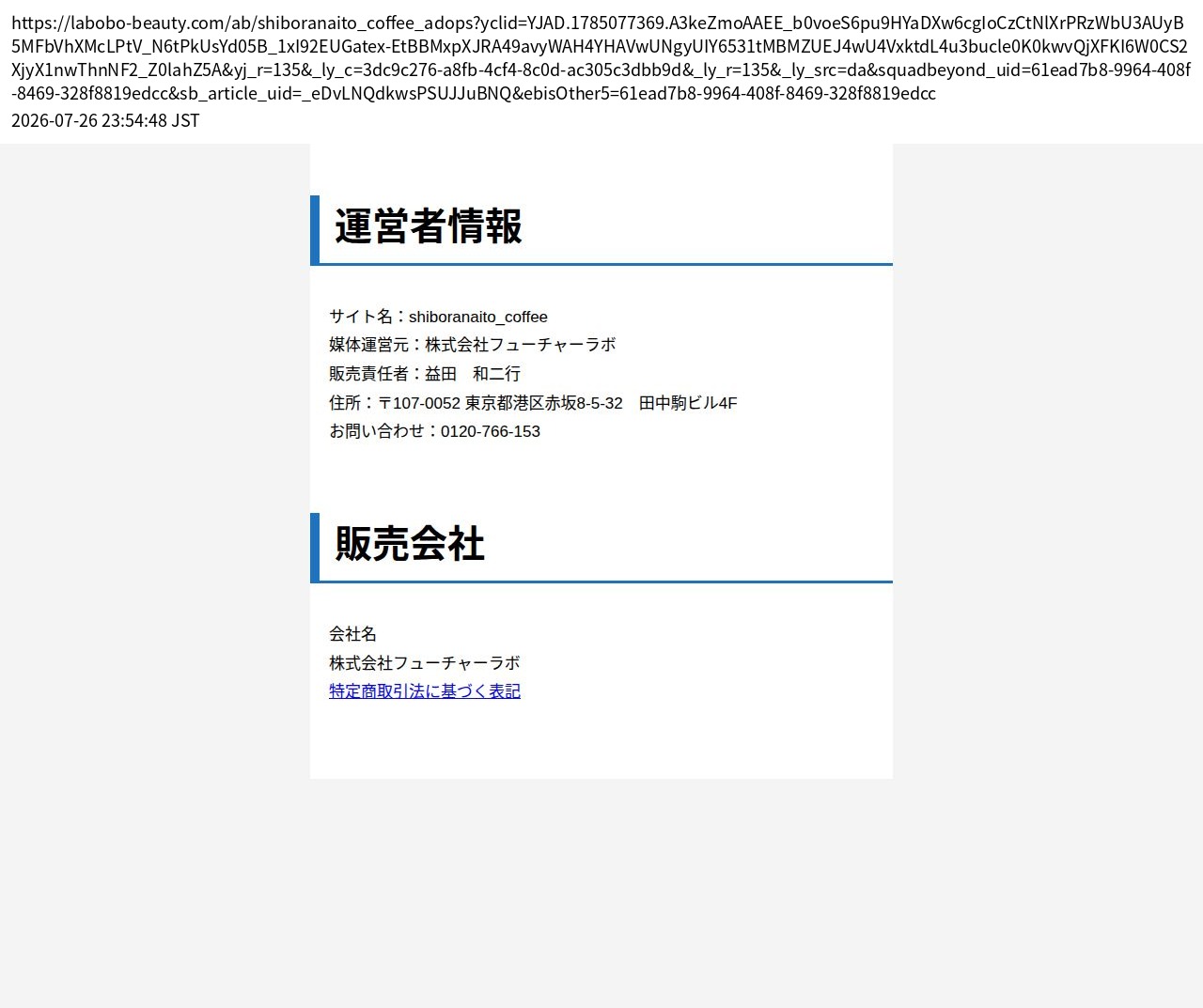 unei_info_cap