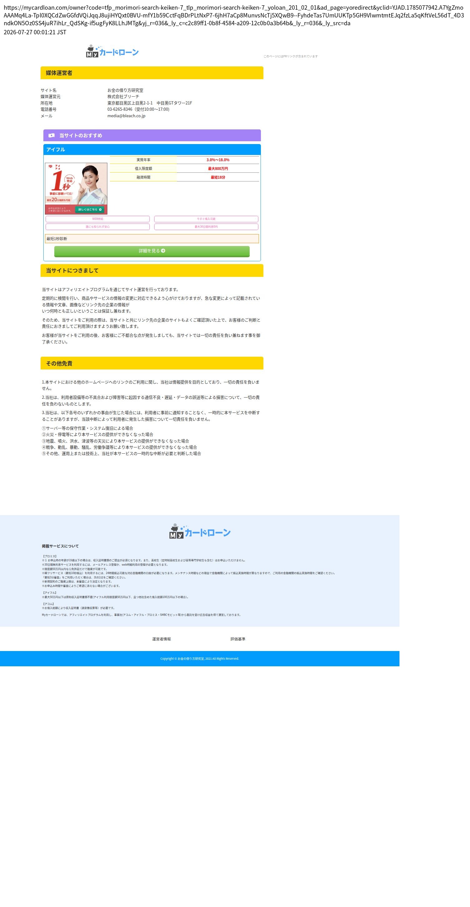 unei_info_cap