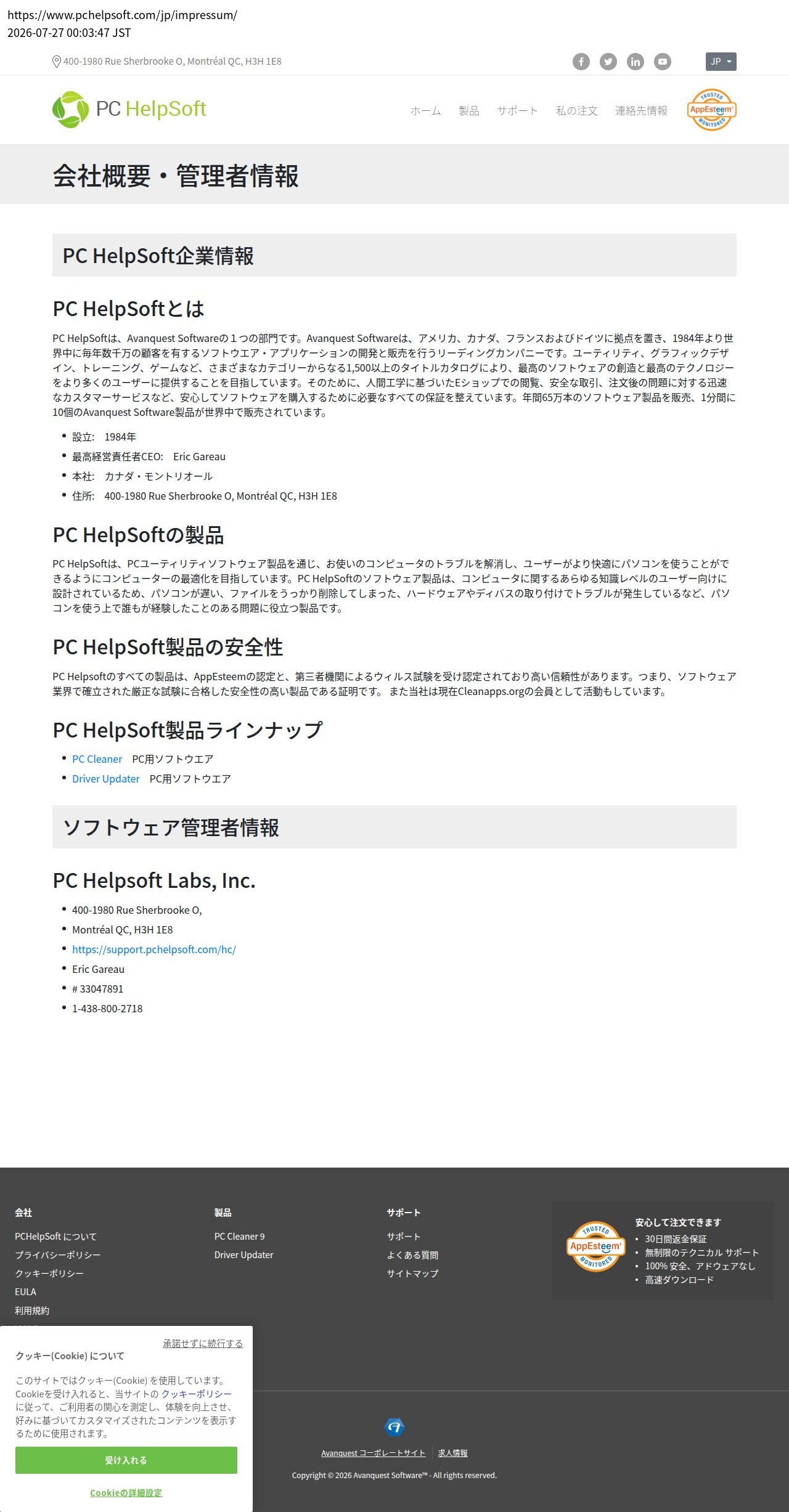 company_info_cap