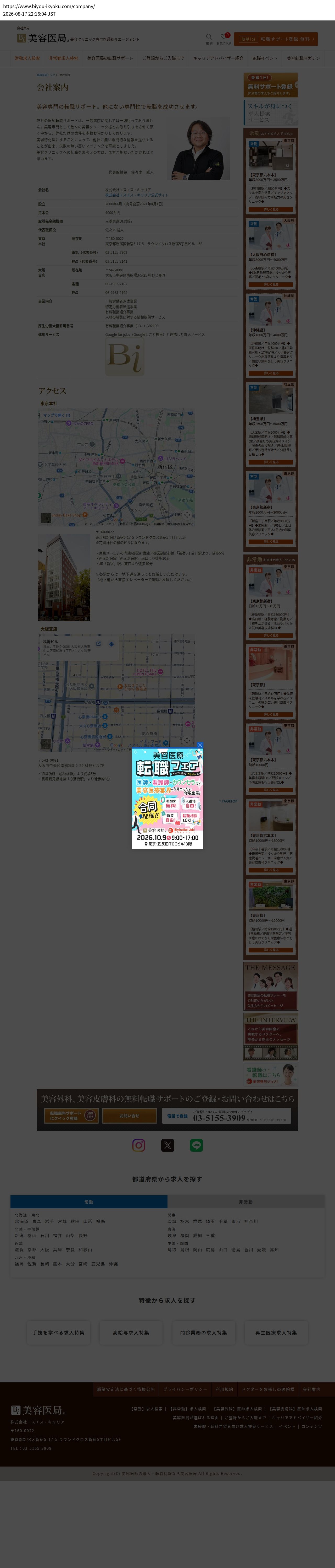 company_info_cap