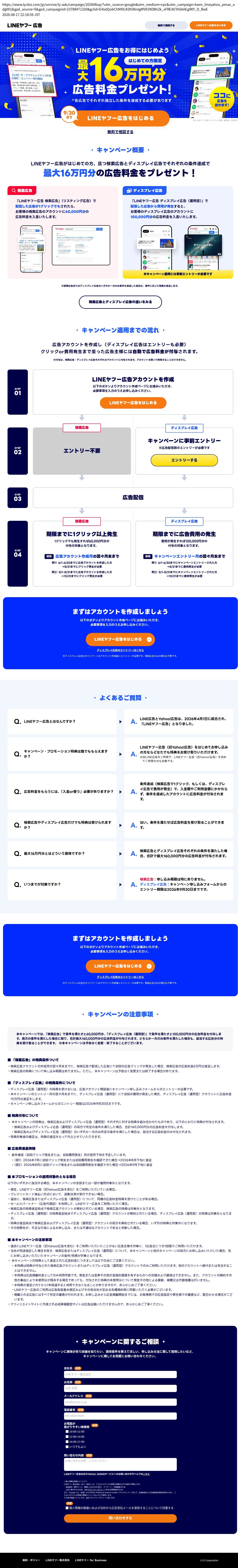 destination capture sort_order 0