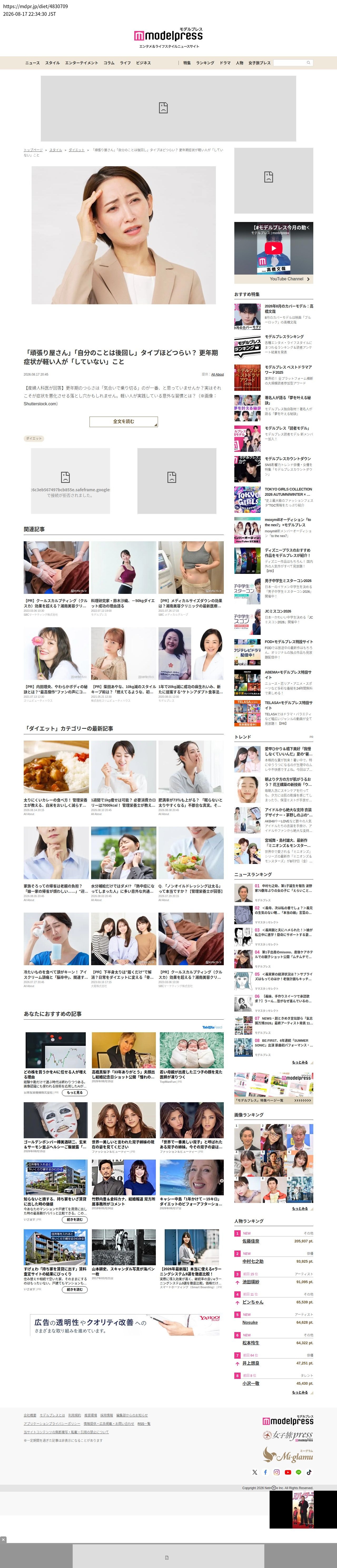 top before