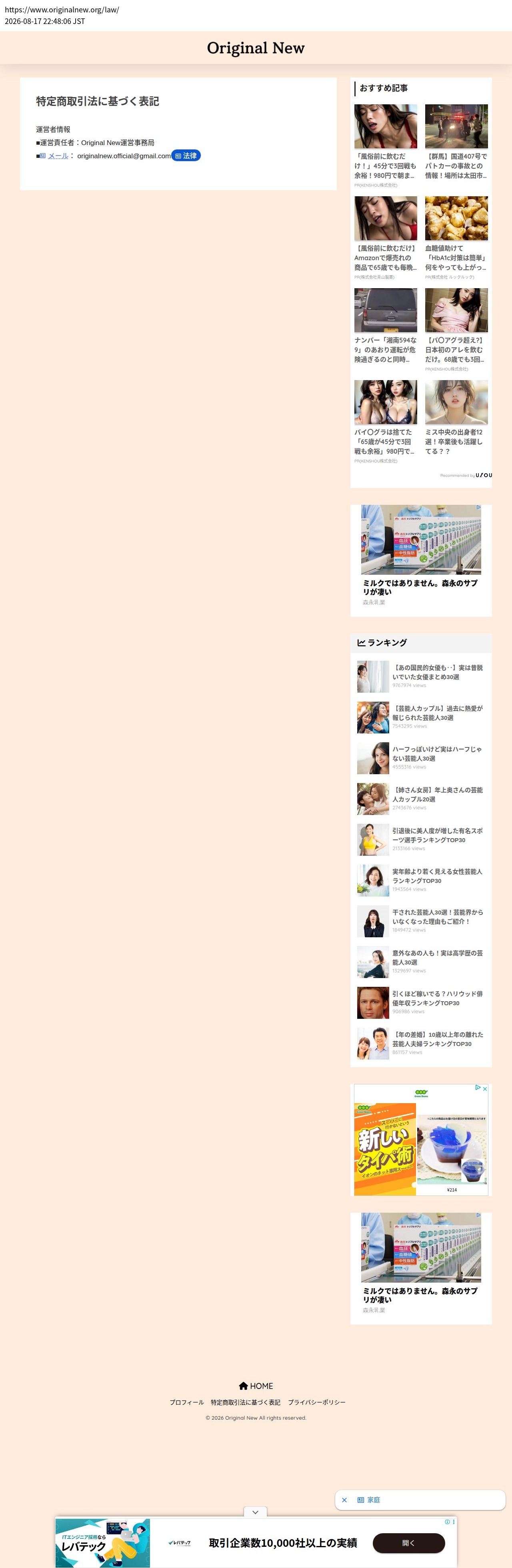tokusho_info_cap