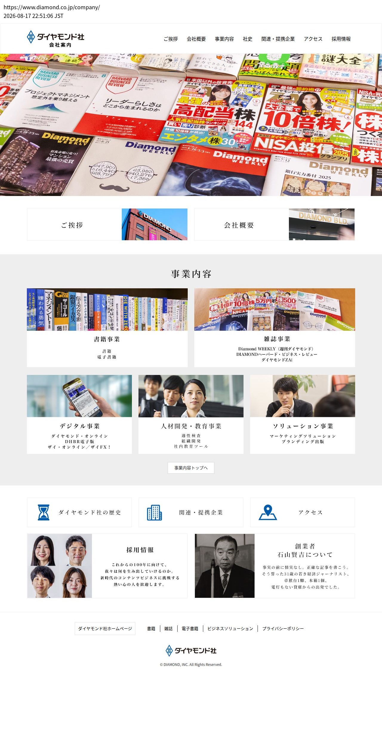 company_info_cap