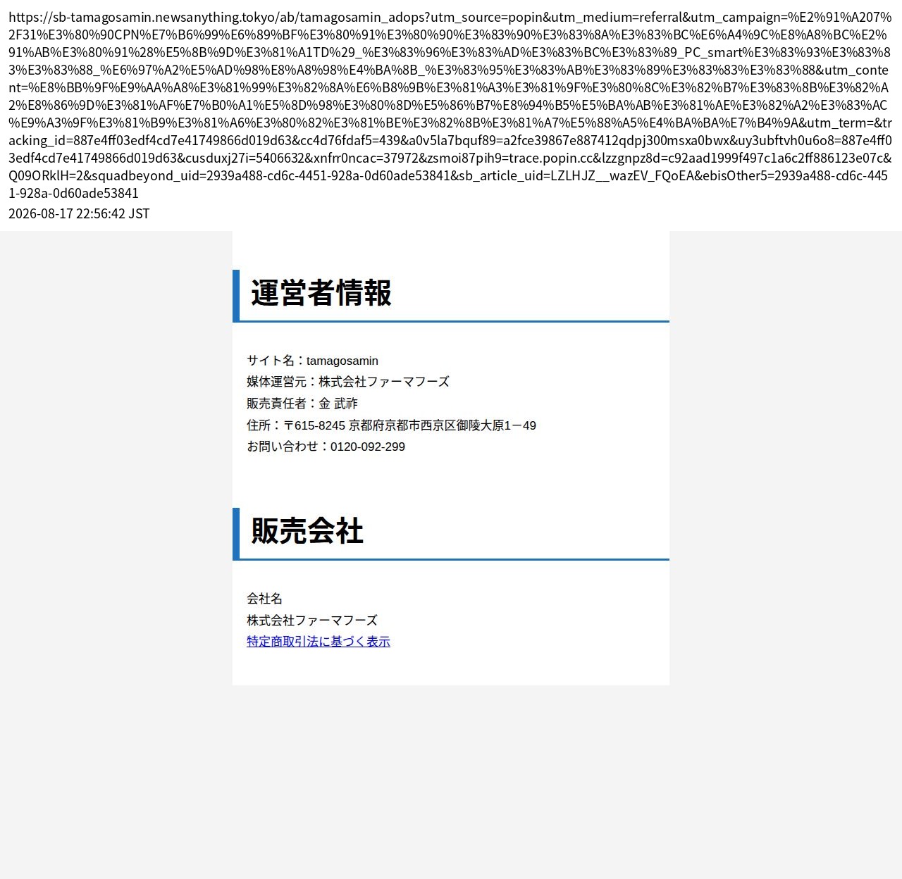 unei_info_cap