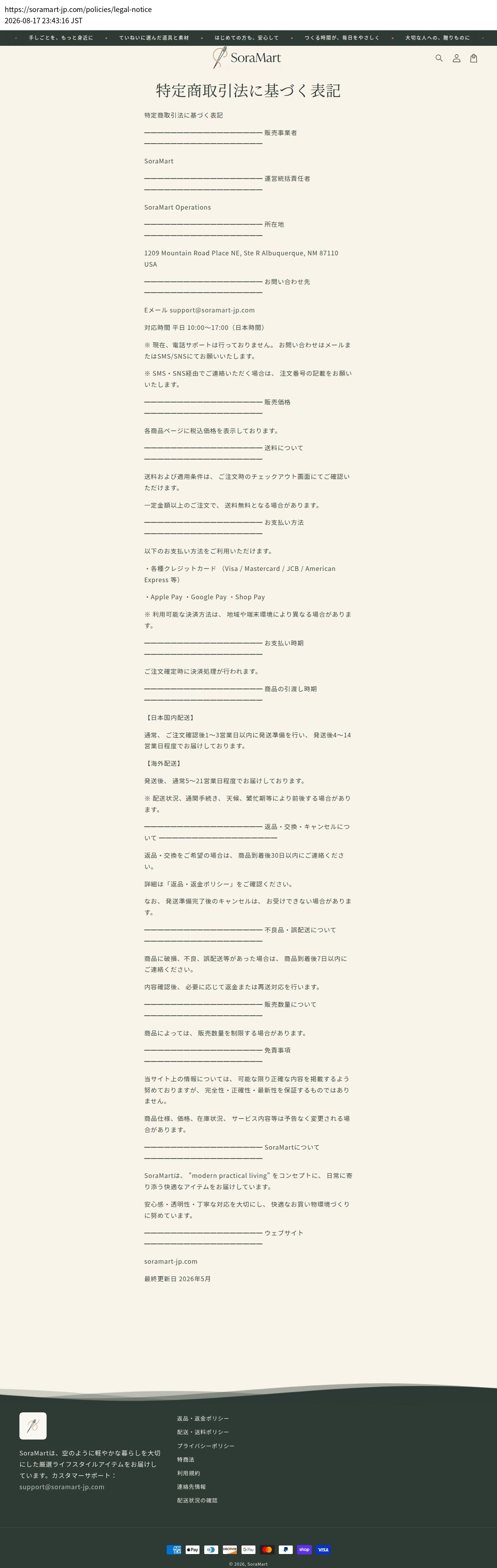 tokusho_info_cap