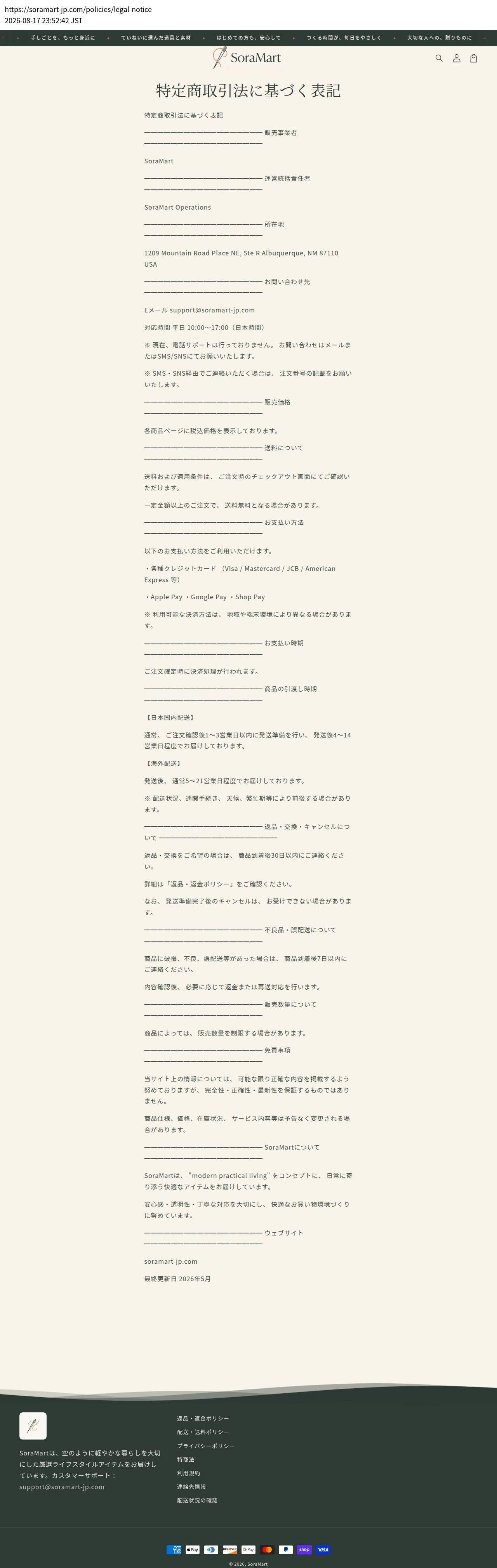 tokusho_info_cap